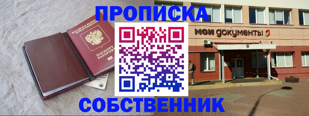 временная регистрация госуслуги в Бузулуке