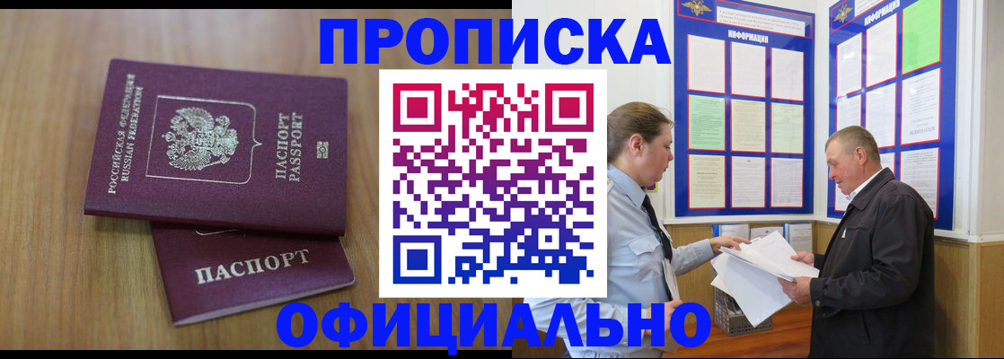 миграционный учет в Бузулуке